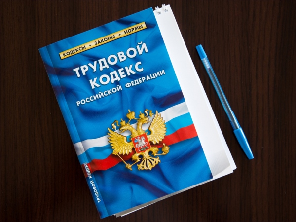 В Трудовой кодекс Российской Федерации внесены поправки, касающиеся охраны труда. В Трудовой кодекс Российской Федерации внесены поправки, касающиеся охраны труда.